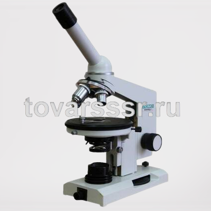 Микроскоп Микмед-1 вар. 1-20 монокулярный ЛОМО_0