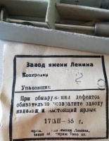 Шприц медицинский Рекорд 2 мл РСФСР 1955 г._1