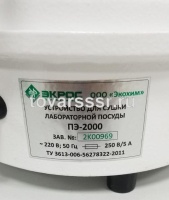 Устройство для сушки лабораторной посуды ЭКРОС-2000 (ПЭ-2000)_2